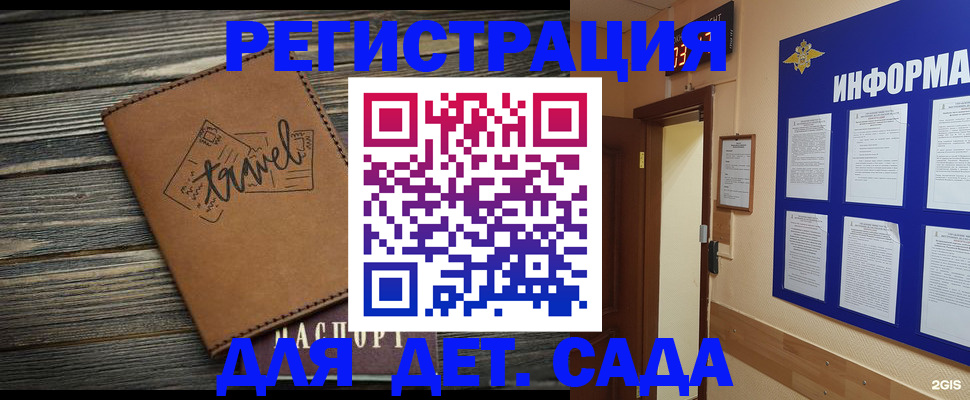 прописка от собственника в Дербенте