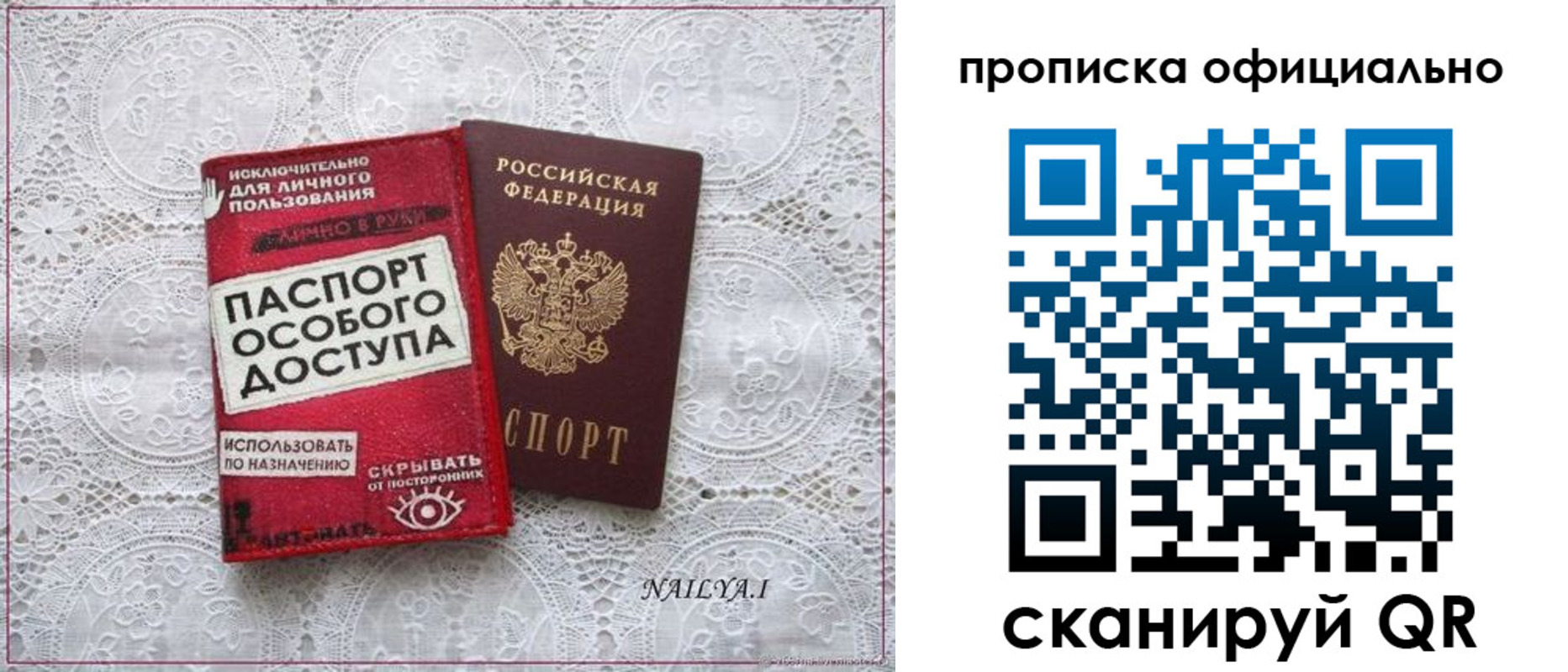 прописка для работы в Дербенте