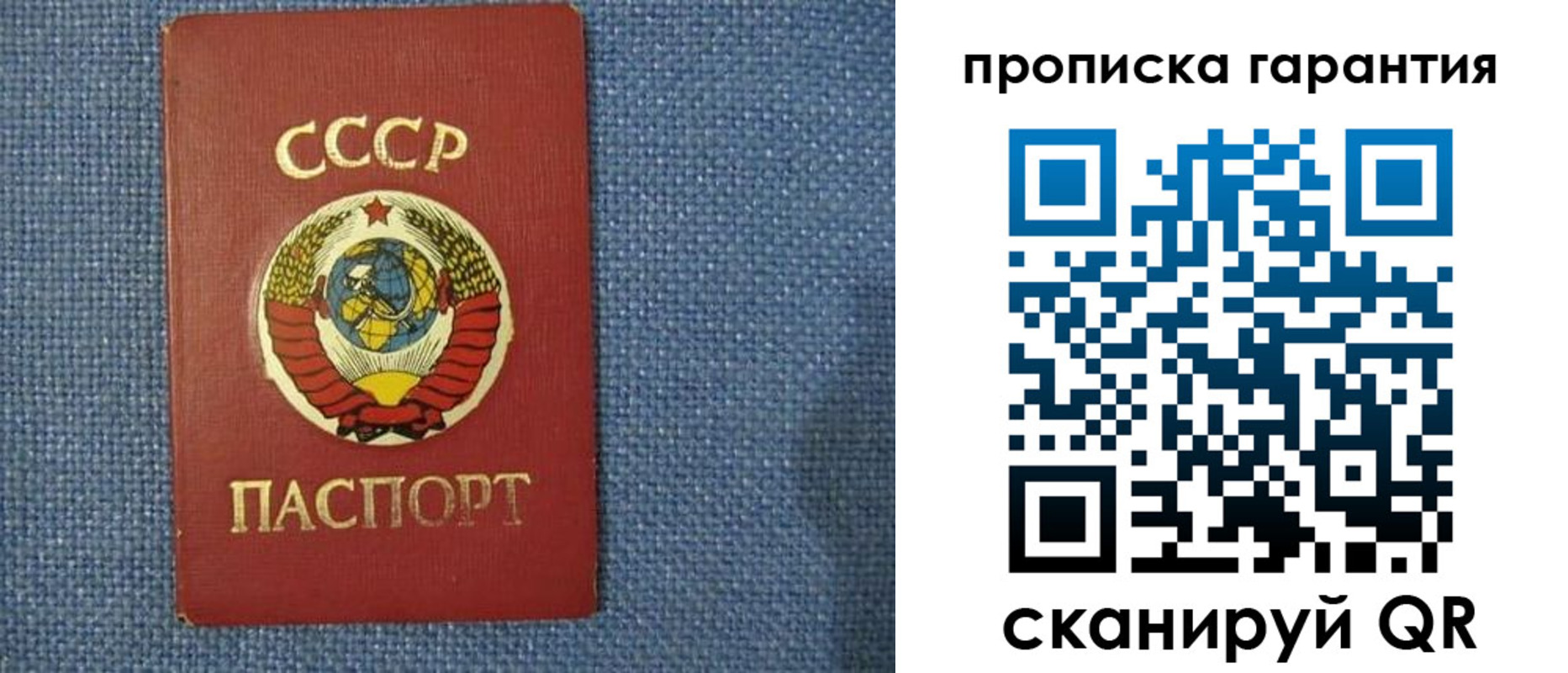 прописка 2025 в Дербенте