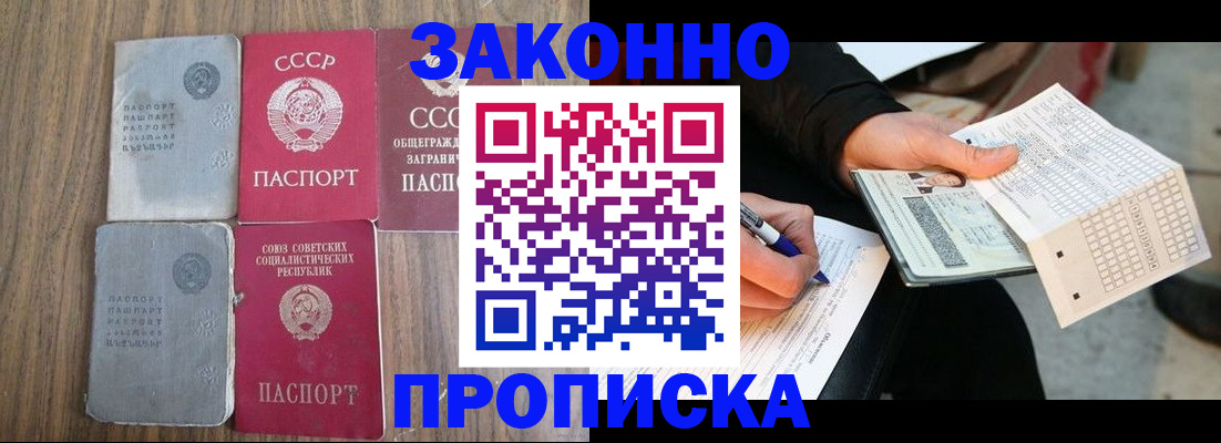 прописка для школы в Дербенте