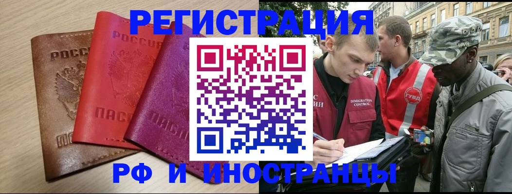 временная регистрация адрес в Дербенте