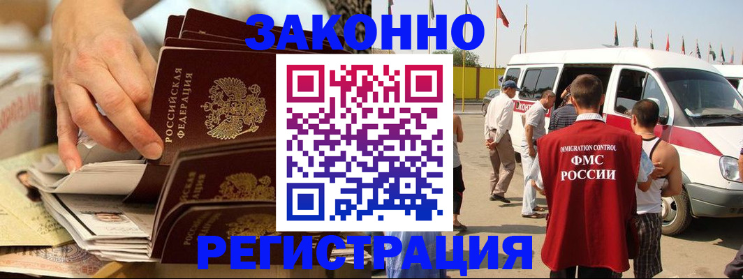 регистрация в Дербенте