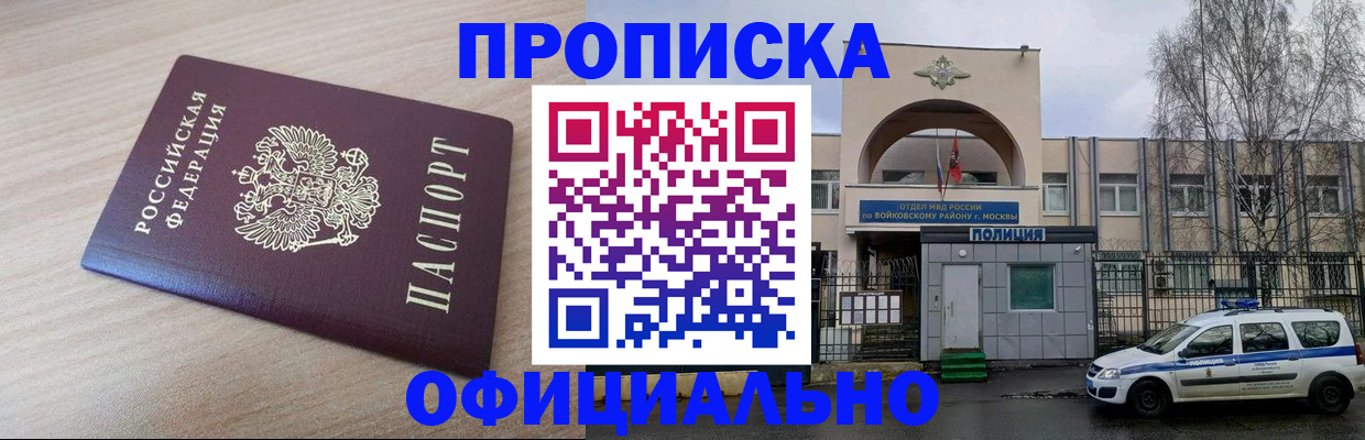 прописка от собственника в Дербенте